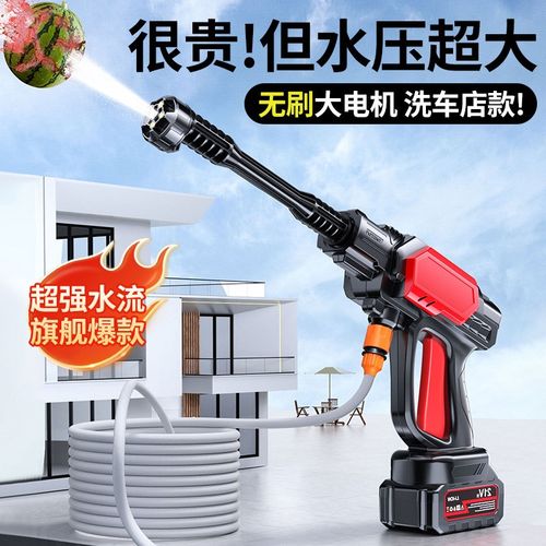 无线洗车机家用高压水枪清洗神器车用充电抢大功率锂电池强力增压