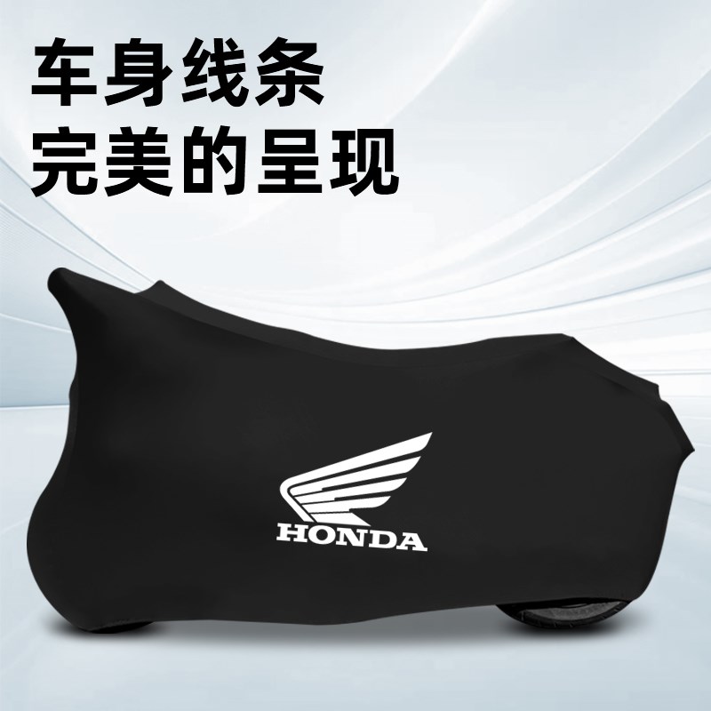本田CBR650R/400/500/600/1000RR/CB1300摩托车车衣车罩弹力