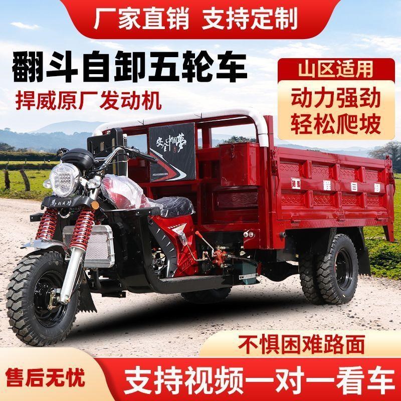 全新三轮汽油摩托车宗申动力载重王五轮燃油自卸翻斗车农用货运车