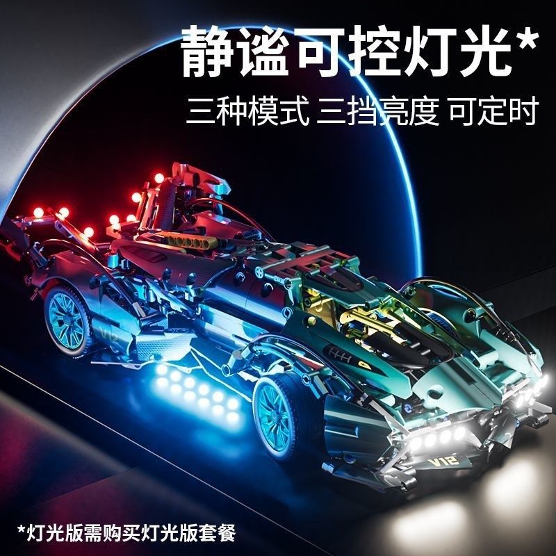 兼容乐高赛博朋克遥控积木拼装跑车儿童益智机械赛车模型男孩玩具