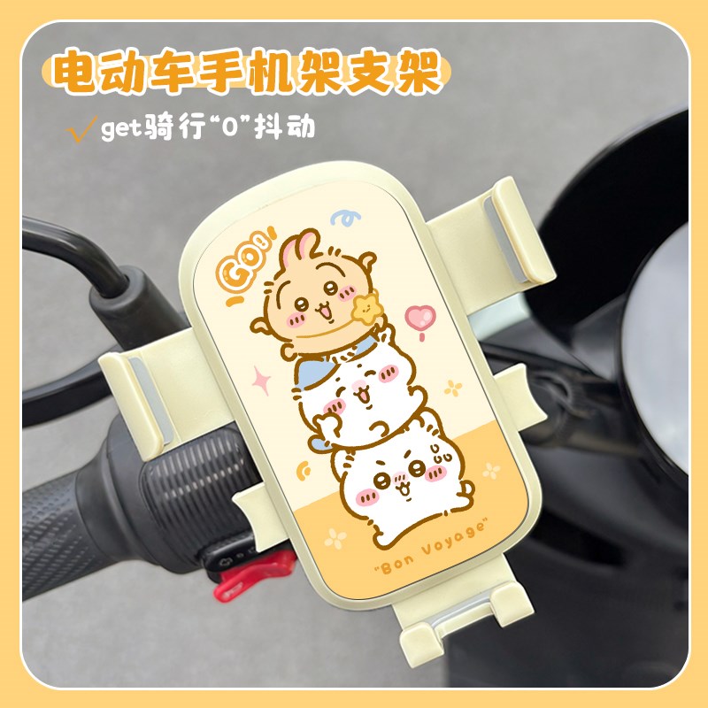 吉伊卡哇电动车手机架支架防抖防震新款自行车摩托车电瓶车支撑架