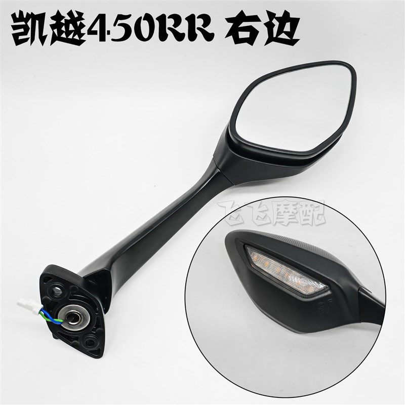 适用珠峰凯越ZF400GS-A凯越450RR摩托车后视镜原厂倒车镜反光镜