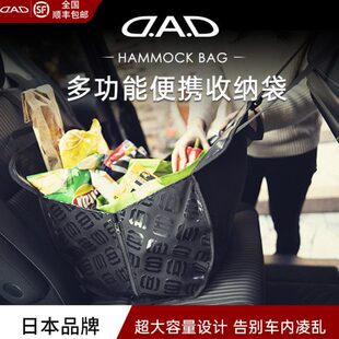 DAD高档汽车座椅后背收纳袋后备箱折叠防水储物中间手提帆布挂袋