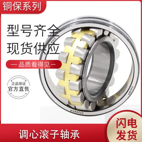 AUC双排调心滚子轴承22214CA/W33 3514H 内径70外径125厚度31mm