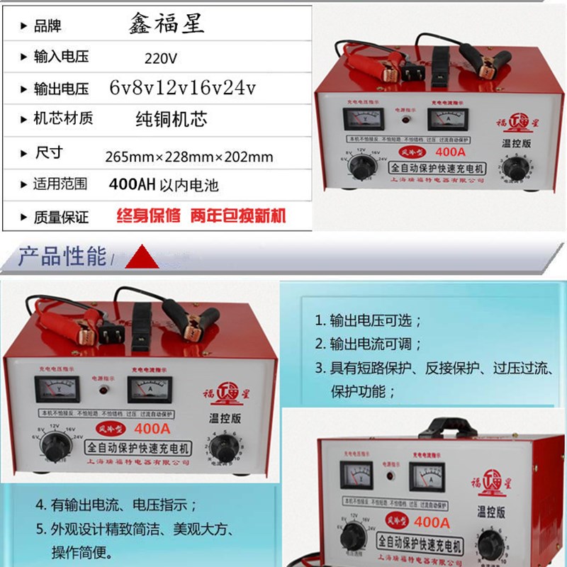 纯铜汽车电瓶充电器12v24v6v8v16v电动车蓄电池充电机摩托多功能