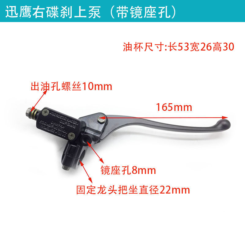 巧格鬼火祖玛小刀龟王迅鹰摩托车电动车刹车碟刹上泵经久耐用