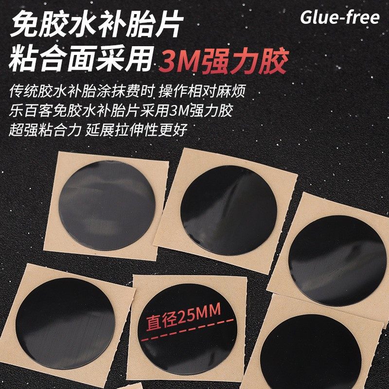 山地公路自行车补胎工具携便套装免胶补胎片捷安特美利达通用装备