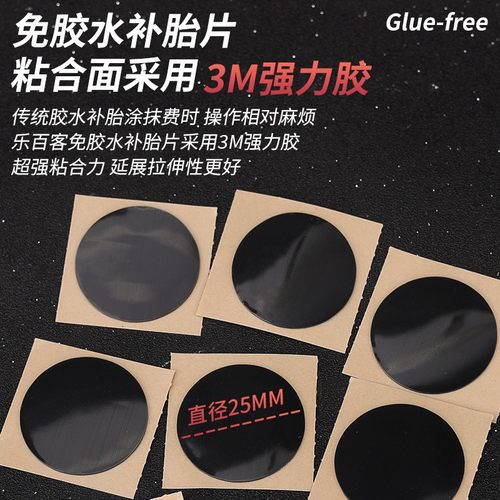 山地公路自行车补胎工具携便套装免胶补胎片捷安特美利达通用装备