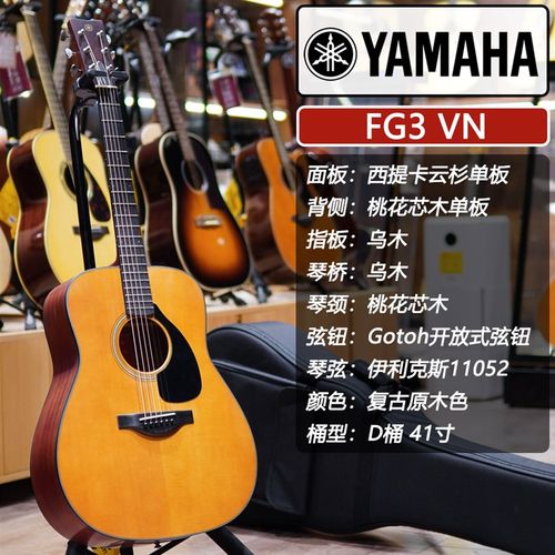 苏州迷野吉他 YAMAHA 雅马哈吉他 FG3/FS3/FG5/FS5全单红标系列