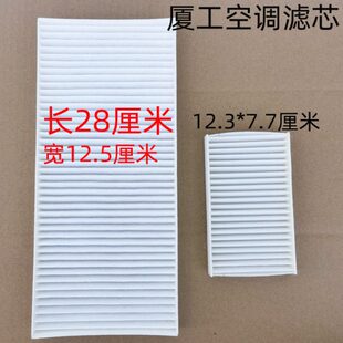 适配厦工装 968N空调滤芯滤清器网格 载机铲车配件956N夏工XG958N