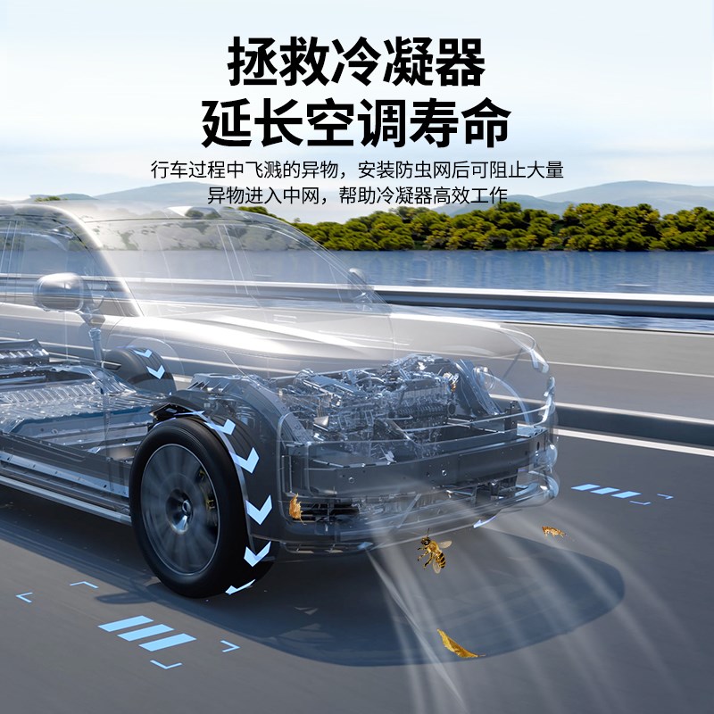 适用于腾势N9防虫网前杠中网水箱进风口防虫保护罩配件用品改装件