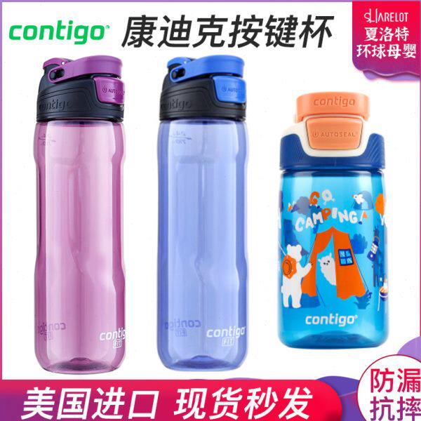 美国Contigo康迪克按键水杯儿童夏季男孩直饮杯防摔水杯上学专用