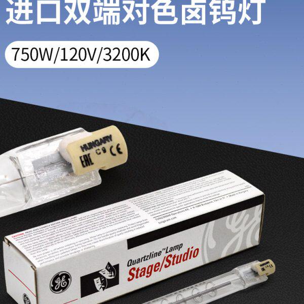 GE TUNGSRAM D65标准EJG-Q750T3/4CL 120V 750W双端对色灯箱灯管
