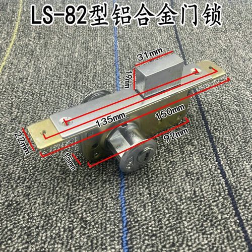 力鑫85型插芯锁 平开门铝合金门锁 LS82铝合金门锁有框玻璃门地锁