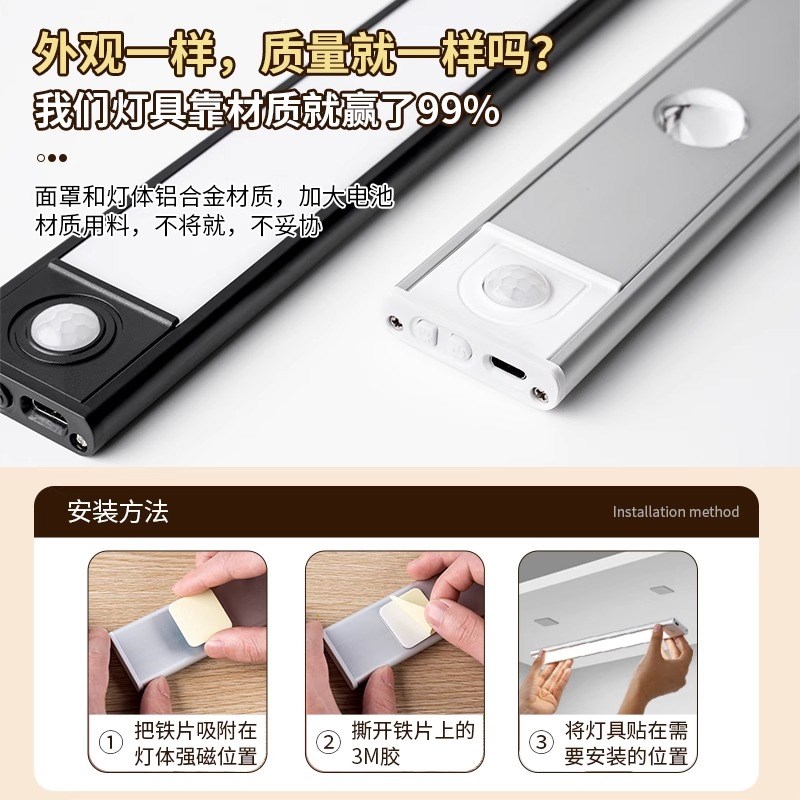 无线自粘感应灯充电鞋柜橱柜灯灯条衣柜灯带入户玄关氛围照明光控