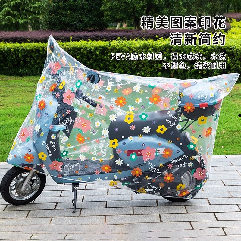 顺丰包邮Edo电动车罩1个防尘挡雨电动车防雪罩电瓶车套电动车车衣