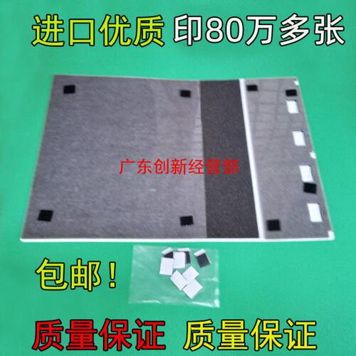 适用理光7501 7503 6000白板6001 6002 7000进输稿器海绵玻璃盖板