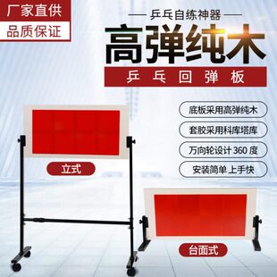 乒乓球反弹板对打器专业单人自练陪练训练神器回弹板