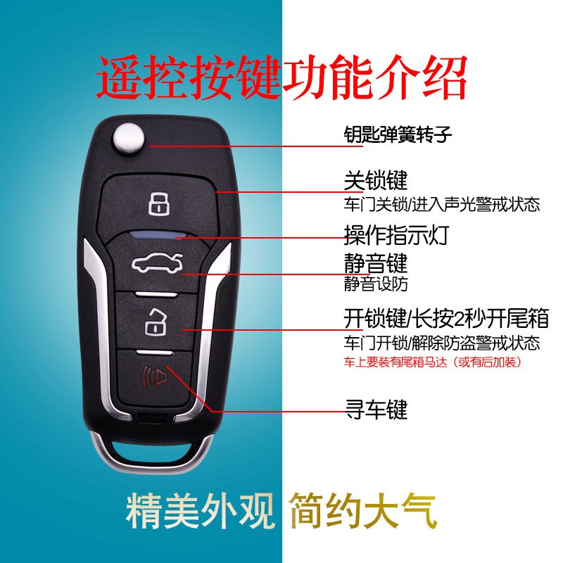 汽车防盗器遥控中控锁车感应震动报警器升级主机适用于铁将军12V