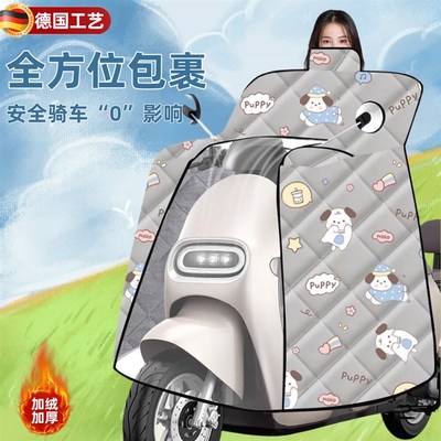 斗篷式电动车挡风被冬季加厚加绒全包围电瓶摩托车防风罩2025新款