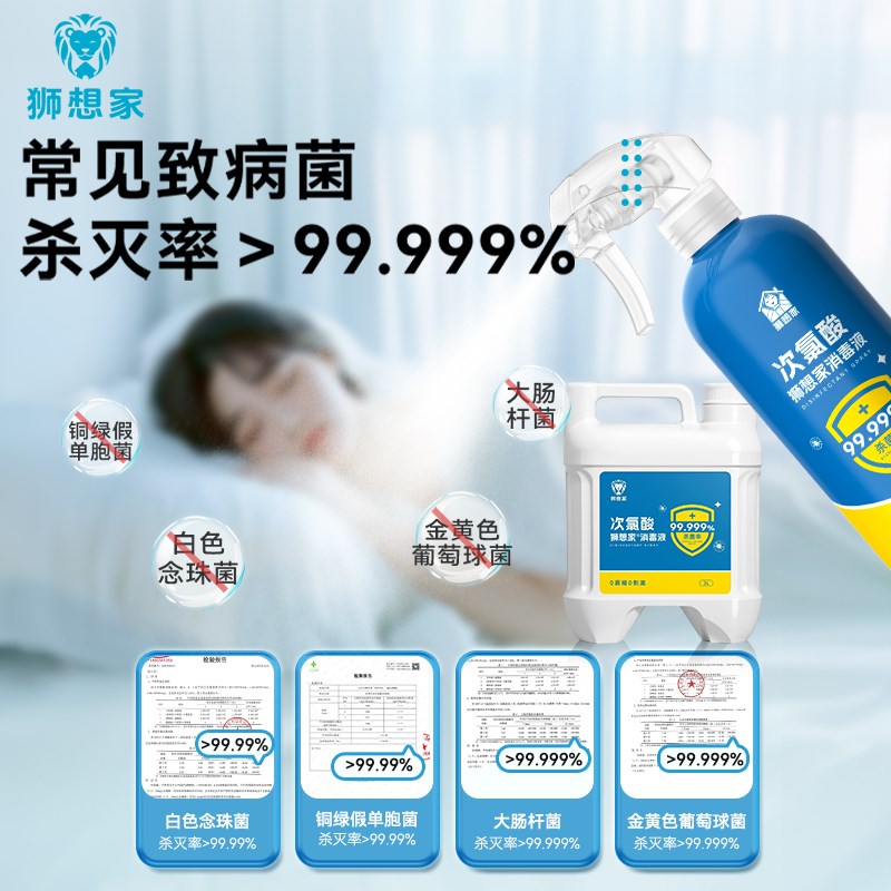 床上除螨杀菌喷雾专用母婴可用床垫床单被子除螨虫神器除菌消毒液
