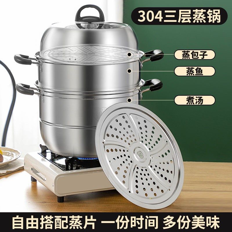 厂家直销304不锈钢复合底加厚二层三层蒸锅汤锅电磁炉煤气炉适用