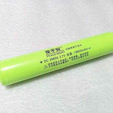 夜平安强光户外充电手电筒26650加长连体并联锂电池3.7vV13600mAh