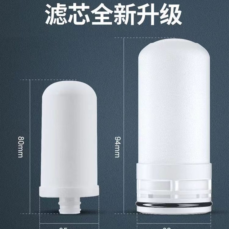 美菱水龙头净水器陶瓷万能滤芯水龙头滤芯万能滤芯七层万能滤芯