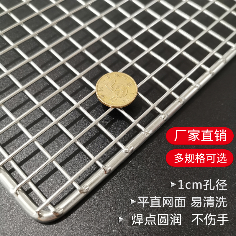 304不锈钢烧烤网带把手户外烤架野餐格出口韩国烤鱼网格篦子烤炉