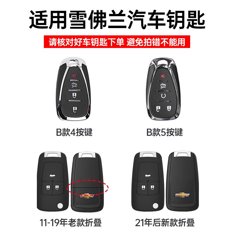 适用雪佛兰迈锐宝xl钥匙套科鲁泽科沃兹科鲁兹探界者开拓者壳扣包