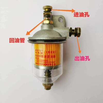 单缸柴油机配件 柴油滤清器总成 常柴S195 1105 1115 柴滤杯滤芯