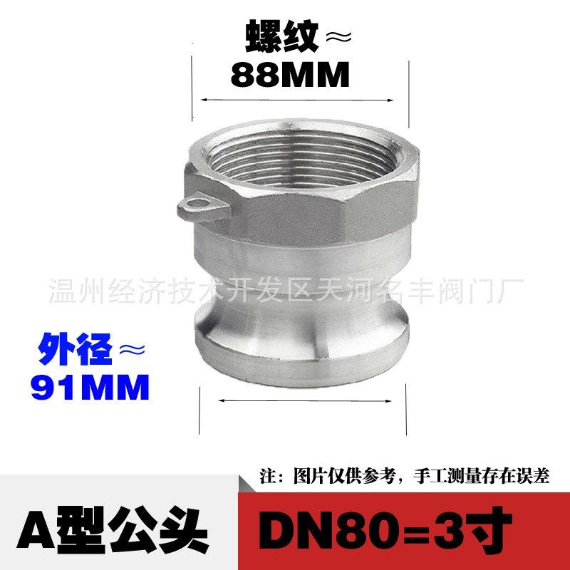 【温州工厂】304不锈钢快速接头A型内丝水管气泵水泵配件公头快接,标准件/零部件/工业耗材,其他管件,淘宝优惠券,粉丝福利购,淘宝优惠卷