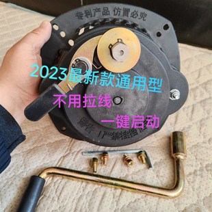 微耕机启动风冷柴油机发电机起动器新款 170F178F186手摇免拉启动