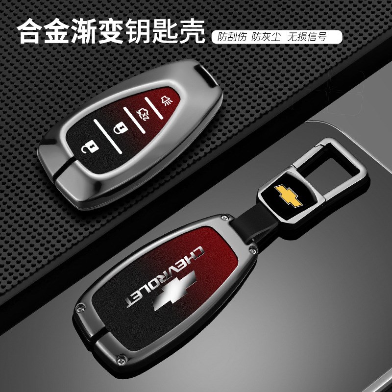 适用雪佛兰迈锐宝xl钥匙套开拓者探界者科鲁泽科沃兹科鲁兹包扣壳
