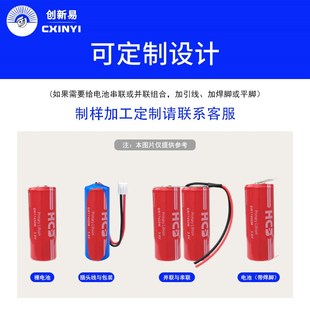 HCB昊诚ER17450M 大容量锂电池3.6V智能水表RAM记忆PLC烟感报警器