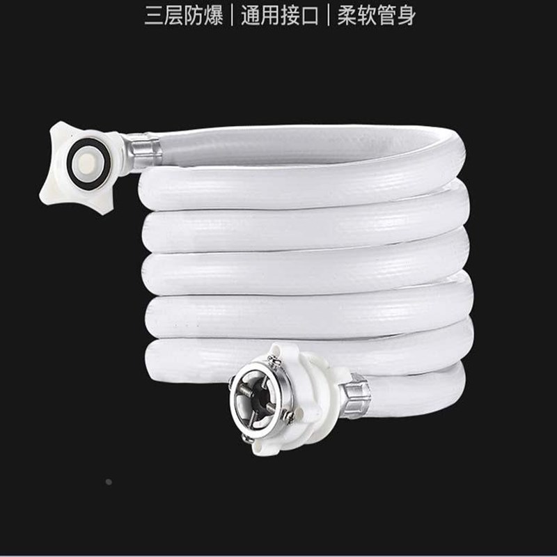 PVC洗衣机进水管家电配件洗衣机进水管 洗衣机配件定制