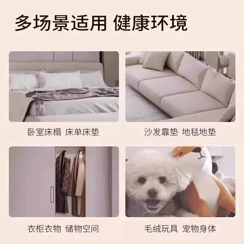 陆香南美 安陆北卡 美新南卡 宝香新陆 圣卡新陆喷雾生物酶除螨