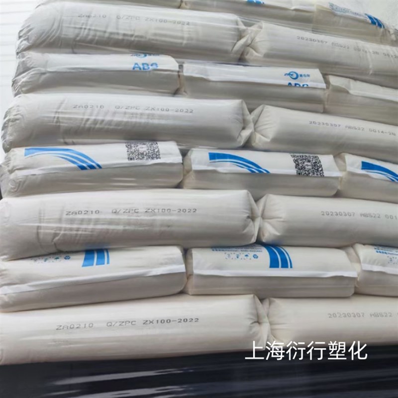 ABS浙江石化 ZA0211 ZA0210 ZA0210H高光泽ABS高刚性ABS家电配件