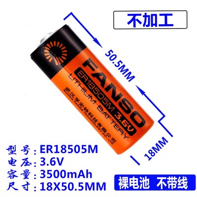 智能水表电池ER18505M插卡IC式热水冷水表3.6V锂电池一次性旌盛旗