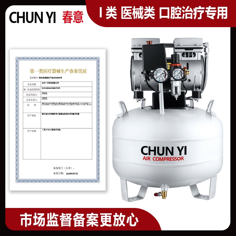 牙科专用空压机220V医用无油静音气泵手机压屏用雾化用实验室专用