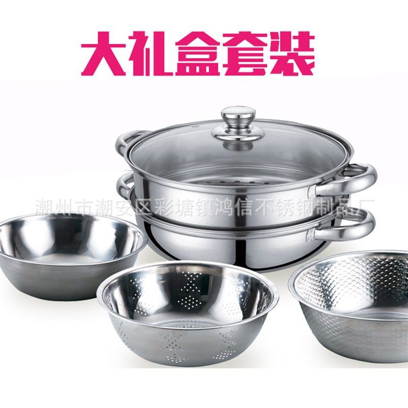厂家直销礼品米筛三件套双层蒸锅锅具套装无磁不锈钢蒸火锅促销赠