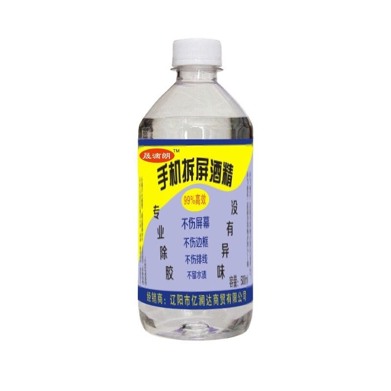 修手机专用99%工业乙醇电子主板屏幕仪器机械塑胶镜片酒精清洁液