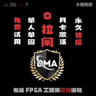 激活固件 个人长期固件 35T 100T 三角洲固件 75T DMA三件套