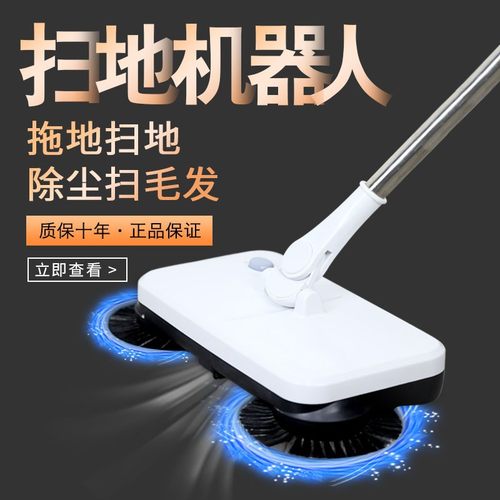扫地机手推式吸尘器家用扫把簸箕套装一体机器人电动拖把拖地神器
