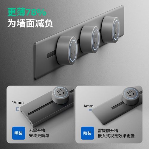 超薄极窄嵌入式轨道插座可移动暗装内嵌电源导轨岛台桌面隐藏排插