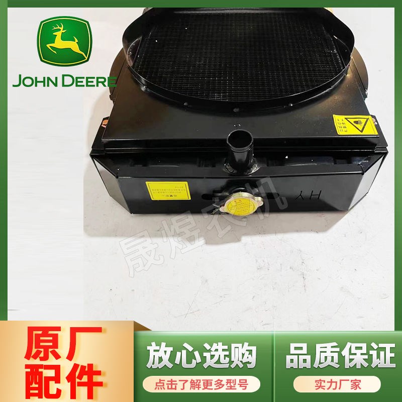 天拖迪尔拖拉机配件60/720/750/820/850水箱散热器大孔散热器