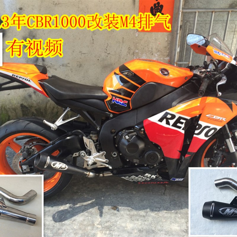 适用于08-14年本田CBR1000改装排气管CBR1000改装 天蝎 兄弟 吉村
