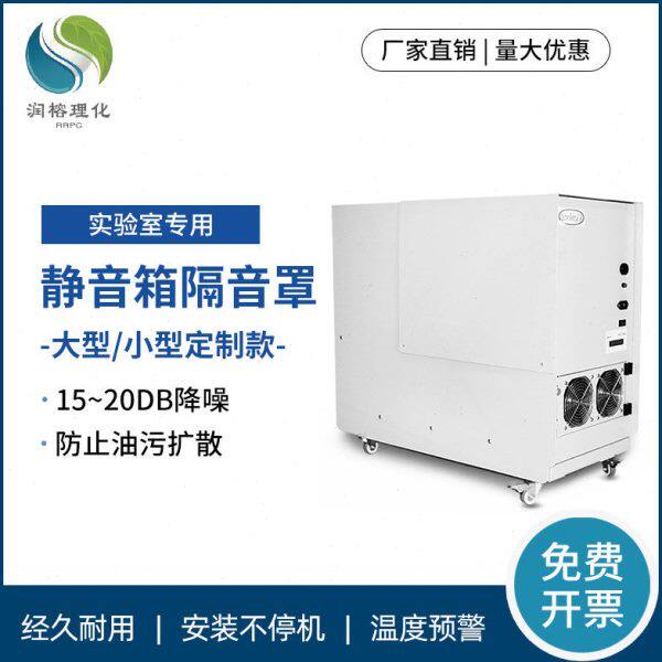 静音隔音罩吸音罩箱真空泵空气泵空压机静音实验室用机器人用