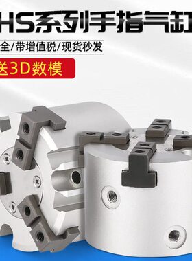 三爪卡盘气爪MHS3-16D/20/25/32/40/50/63/80SMC型气动手指气缸