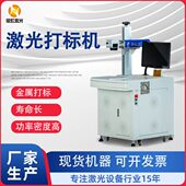 加工 打码 条形码 LOGO 加工加工 生产日期 御虹激光打二维码